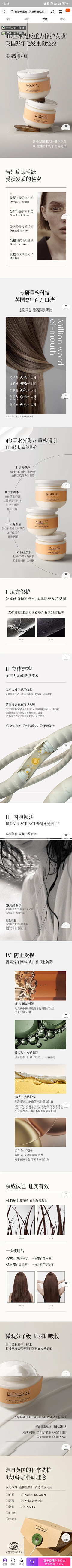 时光、笔mo采集到新版详情页