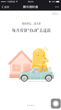 殷昌飞采集到引导页_APP