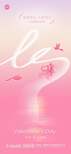 七夕节祝福浪漫感全屏竖版海报AIGC