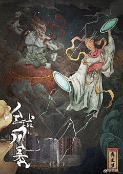 蜉蝣u采集到古风插画