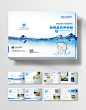 简约蓝色系家用直饮净水器画册公司产品宣传画册整套