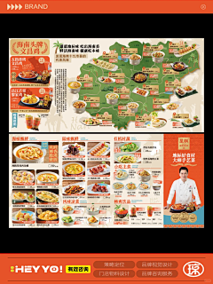 史永玲采集到菜单/海报