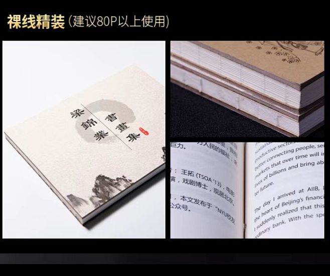 装订