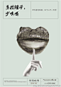 世茂 <wbr>悄悄的湖 <wbr>这组文案值得我夜里玩味七遍 <wbr>太赞 <wbr>【2016春天版新增】