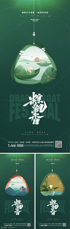 Wuuuuuuuifi采集到端午
