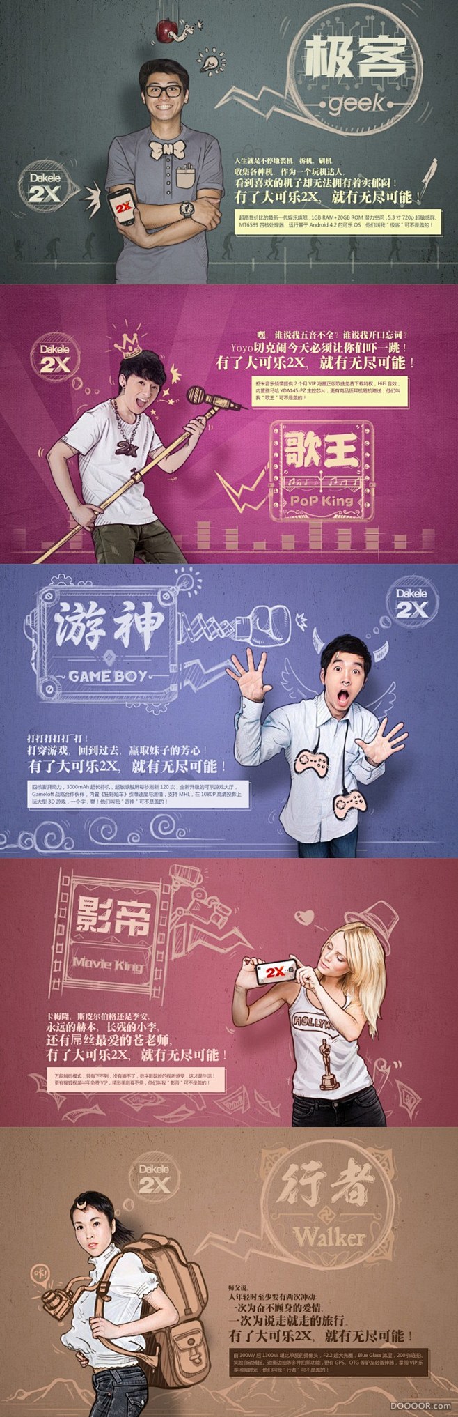 关于手机的特别风格BANNER-淘宝设计...