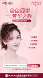 郑州集美美容的微博_微博