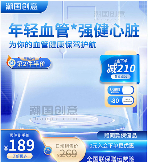 蓝色促销医疗健康医药保健品主图直通车图片...