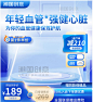 蓝色促销医疗健康医药保健品主图直通车图片_潮国创意