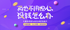 百事可爱1122采集到banner