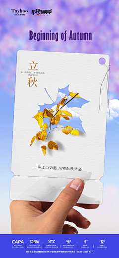 🍃嘻嘻嘻说已存在采集到节气海报