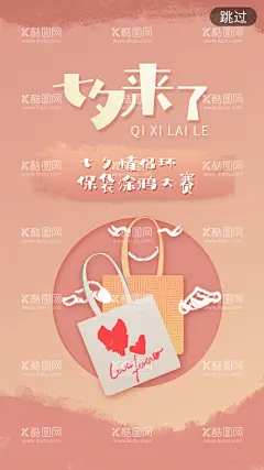 七夕情人节海报  - 源文件下载【酷图网】七夕海报,七夕情人节,中国情人节,七夕情人海报,情人节海报,情人节素材,情人节背景,情人节广告,情人节展板,七夕图片,情人节贺卡,情人节宣传,情人节元素,浪漫海报,情人节模板,情人节图片,情人节,七夕,爱情,浪漫,甜蜜,牛郎织女,鹊桥相会,贺卡,宣传,展板,背景墙,元素,素材,节日素材,背景,海报,