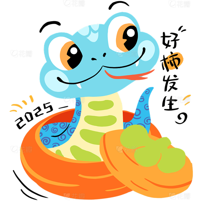蛇年春节彩色趣味搞怪可爱插画蛇IP贴纸元...