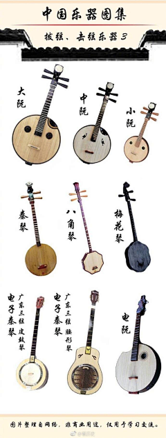 张满月i℡采集到乐器/武器/装饰