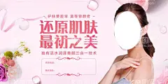 还原肌肤  - 源文件下载【酷图网】折页,美容折页,整形折页,医疗折页,祛斑折页,美白折页,美肤折页,美肤海报,美白海报,祛斑海报,美容海报,医疗美容海报,折页设计,整形医疗折页,三折页设计,面部整形折页,