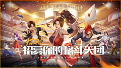 飞飞丶采集到全明星激斗