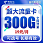 电信流量卡纯流量上网卡流量无线限卡4g5g电话卡手机卡长期大流量-tmall.com天猫