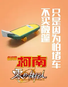 名侦探柯南：零的执行人 名探偵コナン ゼロの執行人 海报