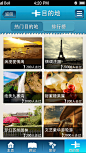 旅游类app界面设计