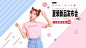 夏装新品发布会