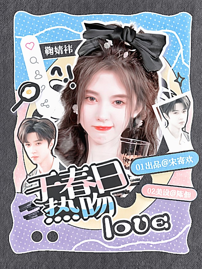 @陈佃
人物- 自己
底图- 千玥