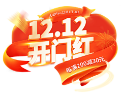 祖海祖海采集到大促标题