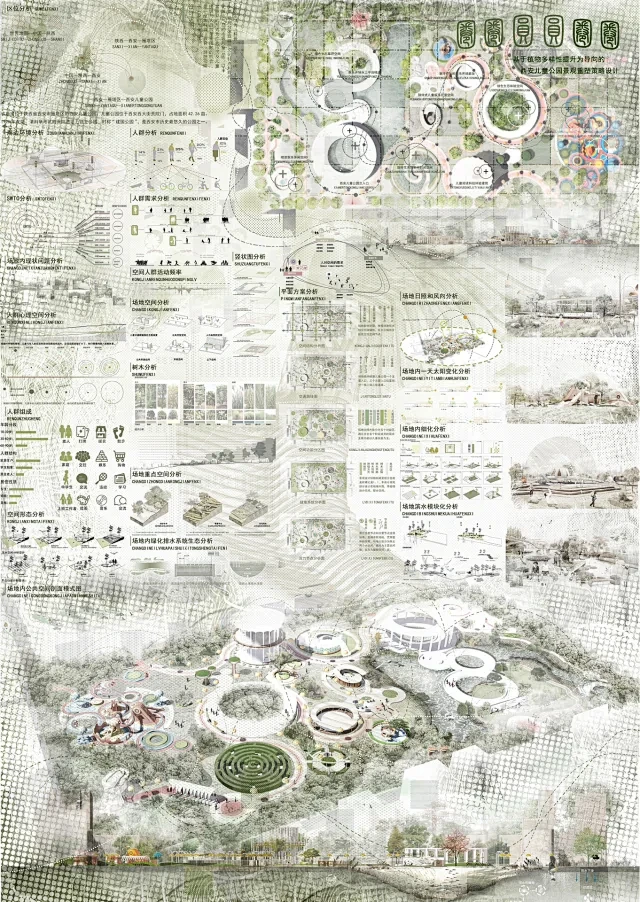 景观｜展板作品