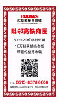 16万起买高铁商铺！年末疯抢！