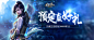 #游戏banner#