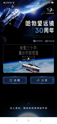 天空00000采集到UI-科技感专题页
