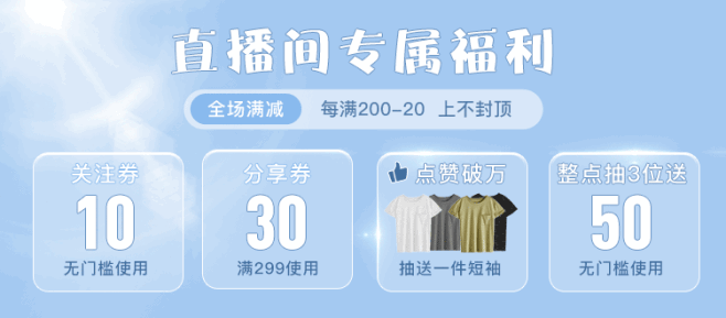 直播间切片装饰