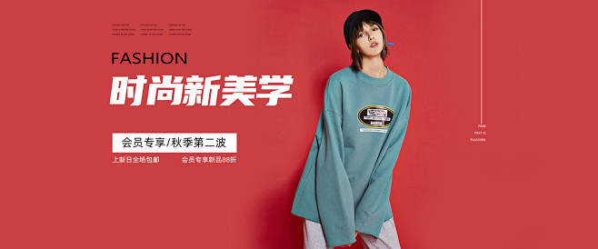 服装banner 1