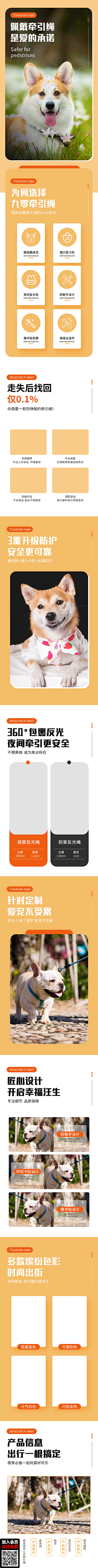 别占昵称-莉莉安采集到宠物用品详情页模板