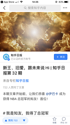 宇晨楦采集到APP  资讯新闻