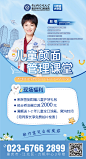 儿童颜面管理课堂 专家介绍