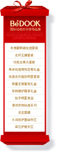 侧边栏、悬浮、优惠券、正品保证