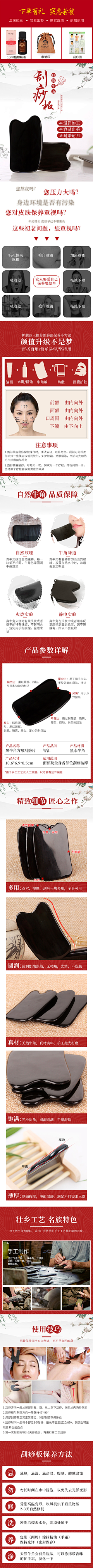 DreamList采集到来时的路