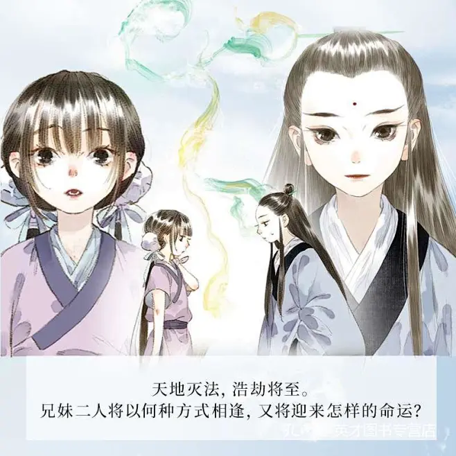 步天歌1 2 全套2册 夏达继子不语长歌行之后全新长篇连载作品第二季 架空大唐历史小说正版国漫画绘本书籍-花瓣网