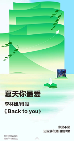 橘子夏·采集到界面&H5