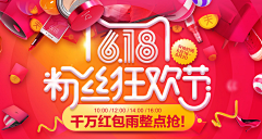 炎炎小鹿采集到banner