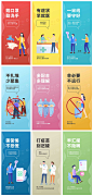 地产疫情防疫抗疫提醒安全系列海报CDR源文件