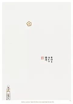 Sagawa Shoyu 酱油插画
日本老字号酱油品牌佐川醬油（Sagawa Shoyu） 的广告再切题不过了。然而，佐川酱油这组海报的绘制方式颇有讲究，不是徒手用酱油作画，而是采用传统鱼拓工艺（Gyotaku），把墨水替换成酱油，详实地拓印出食物的样子。