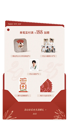 liweihoho采集到促销