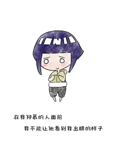 #再见，火影忍者#，只要有树叶飞舞的地方就会有火在燃烧，火的影子照耀着村子，然后新的树叶会再次萌芽。谢谢火影陪伴15年！完结撒花 ｡:.ﾟヽ(｡◕‿◕｡)ﾉﾟ.:｡+ﾟ ​​​​