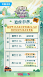 #是好朋友的周末# 找好朋友不迷路，追综日历请查收！优酷每周五中午12点会员抢先看，周六中午12点转免~#好朋友的周末宝典#