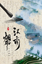 书法体海报 - 小红书搜索