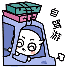 直直的完美假期-BOSS直聘吉祥物表情包创意大赛