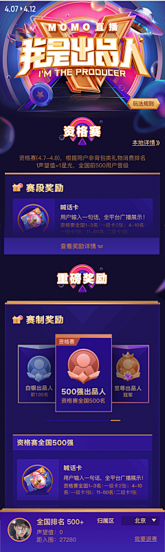 猫二七采集到UI/APP/弹窗