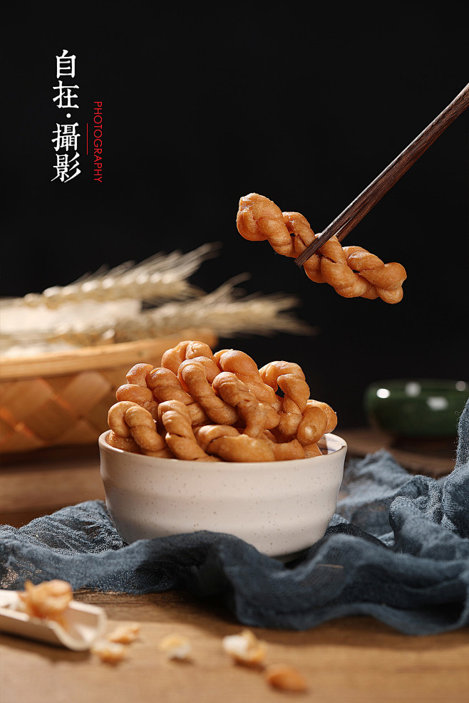 传统手工麻花|零食食品|美食|义口酥|产品摄影|自在视觉