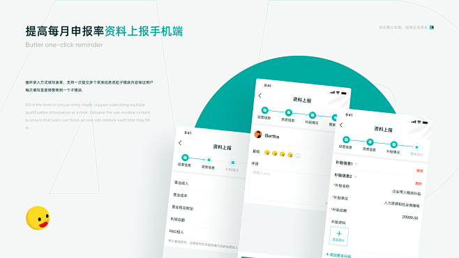 B端项目--乐创空间作品集UI交互UES...